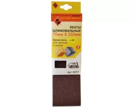 Шлифленты 75Х533 мм К40 3 штуки Энкор 20231 купить в Когалыме