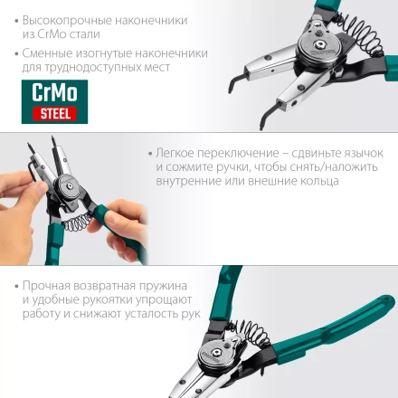 Съемники стопорных колец KRAFTOOL Universal 8-in-1 22813 купить в Когалыме