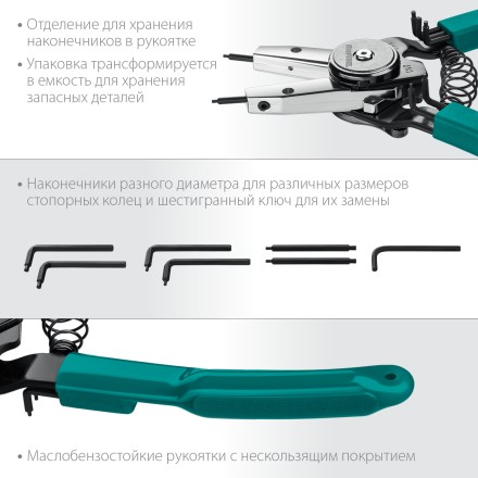 Съемники стопорных колец KRAFTOOL Universal 8-in-1 22813 купить в Когалыме
