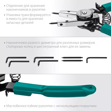 Съемники стопорных колец KRAFTOOL Universal 8-in-1 22813 купить в Когалыме