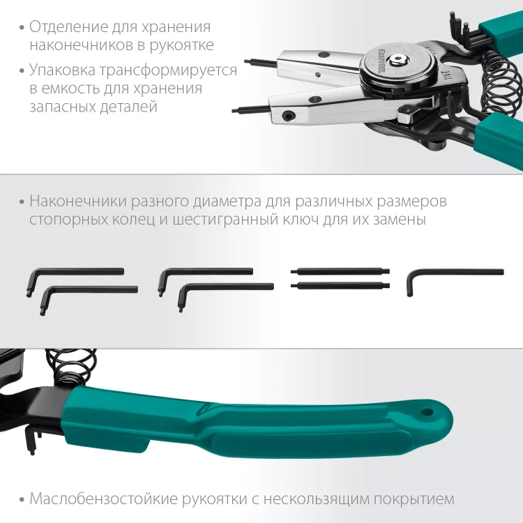 Съемники стопорных колец KRAFTOOL Universal 8-in-1 22813 купить в Когалыме
