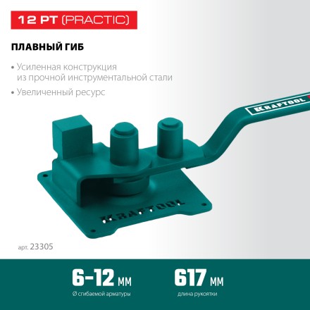 Ручной станок для гибки арматуры 23305 купить в Когалыме