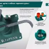 Ручной станок для гибки арматуры 23305 купить в Когалыме