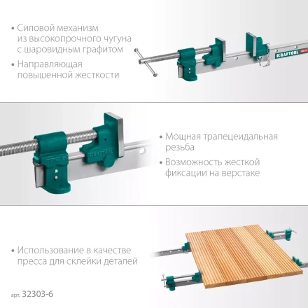 Струбцина с Т-образным профилем KRAFTOOL 32303-6 купить в Когалыме