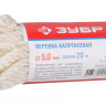 Веревка ЗУБР капроновая, d=5,0 мм, 20 м, 270 кгс, 9 ктекс 50205 купить в Когалыме