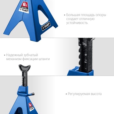 Усиленная страховочная подставка ЗУБР 6т 400-585мм 43065-6 купить в Когалыме