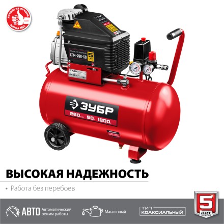 Компрессор воздушный КПМ-260-50 серия МАСТЕР купить в Когалыме