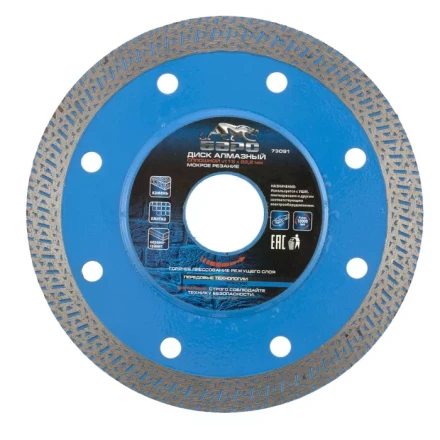 Диск алмазный сплошной 115х22,2 мм тонкий мокрое резание БАРС 73091 купить в Когалыме