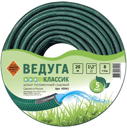 Шланг 1/2 х 20м ВЕДУГА Классик зеленый 45941 купить в Когалыме