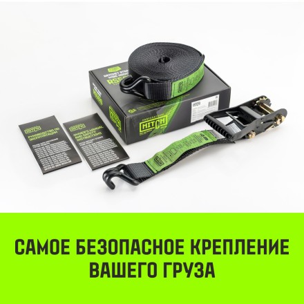 Ремень для крепления груза HITCH RS 5010 PROFESSIONAL 6000 кг 10 м (SZ062610) купить в Когалыме