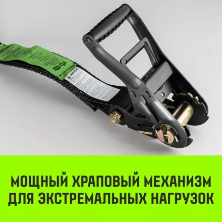 Ремень для крепления груза HITCH RS 5010 PROFESSIONAL 6000 кг 10 м (SZ062610) купить в Когалыме