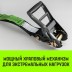 Ремень для крепления груза HITCH RS 5010 PROFESSIONAL 6000 кг 10 м (SZ062610) купить в Когалыме