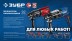 ЗУБР 24 мм, 750 Вт, перфоратор SDS Plus (П-24-750) купить в Когалыме