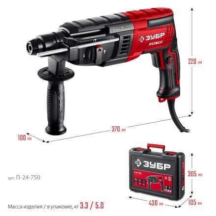 ЗУБР 24 мм, 750 Вт, перфоратор SDS Plus (П-24-750) купить в Когалыме