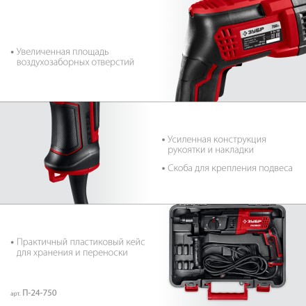 ЗУБР 24 мм, 750 Вт, перфоратор SDS Plus (П-24-750) купить в Когалыме
