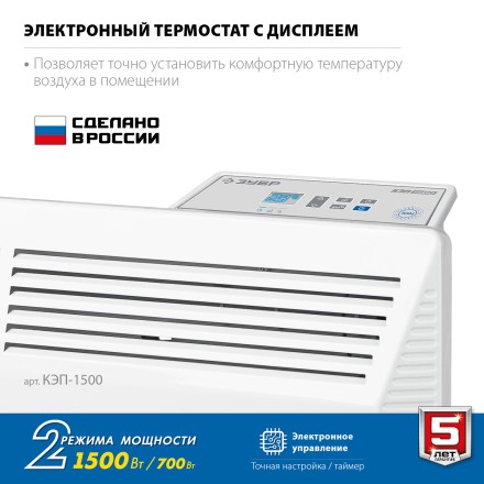 ЗУБР ПРО серия 1.5 кВт, электрический конвектор, Профессионал (КЭП-1500) купить в Когалыме