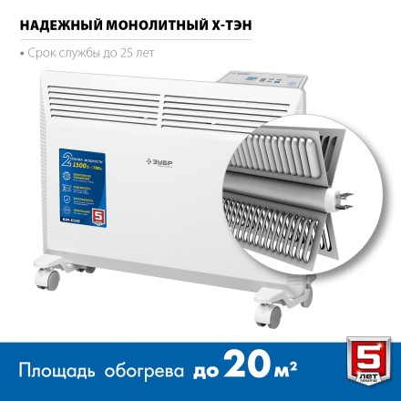 ЗУБР ПРО серия 1.5 кВт, электрический конвектор, Профессионал (КЭП-1500) купить в Когалыме