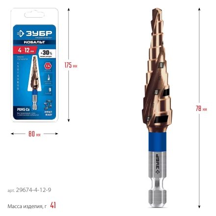 ЗУБР КОБАЛЬТ 4-12мм, 9 ступеней, винтовая проточка, сверло ступенчатое, серия Профессионал(29674-4-12-9) купить в Когалыме