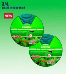 Шланг поливочный Кратон 3/4&quot;, 50 м 5 01 06 021