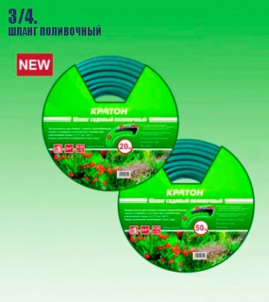 Шланг поливочный Кратон 3/4&quot;, 50 м 5 01 06 021 купить в Когалыме