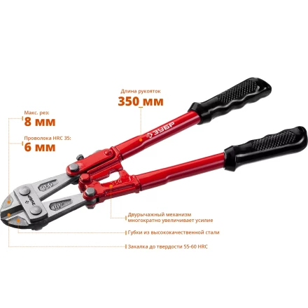 ЗУБР 350 мм, болторез (23313-035) купить в Когалыме