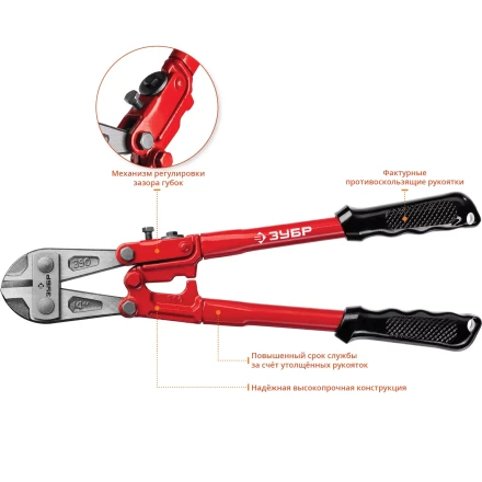 ЗУБР 350 мм, болторез (23313-035) купить в Когалыме