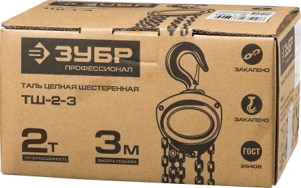 Таль цепная &quot;ТШ-2-3&quot; шестеренная, ЗУБР Профессионал 43081-2, 2т / 3м 43081-2_z01 купить в Когалыме