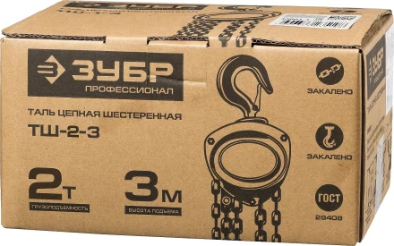 Таль цепная "ТШ-2-3" шестеренная, ЗУБР Профессионал 43081-2, 2т / 3м 43081-2_z01 купить в Когалыме