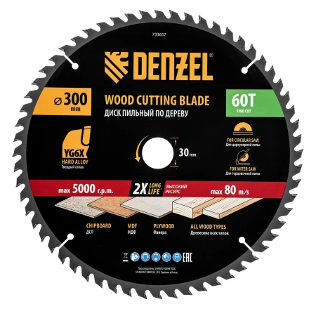Пильный диск по дереву ф300 х 30 мм, 60 зубьев// Denzel 733657 купить в Когалыме