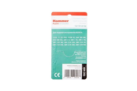 Щетки угольные HAMMER Щетки угольные (2 шт.) для BOSCH (1617014134) A.S. купить в Когалыме