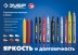 ЗУБР МК-200 белый, 1 мм маркер-краска (06326-8) купить в Когалыме