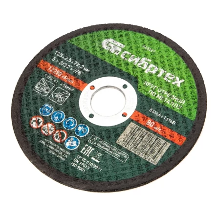 Круг отрезной по металлу, 125 х 2,5 х 22,2 мм Сибртех 743327 купить в Когалыме