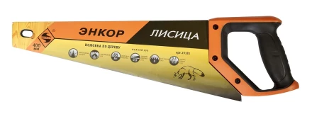 Ножовка "Лисица" 400мм закал/зуб   1/12/48 19181 купить в Когалыме