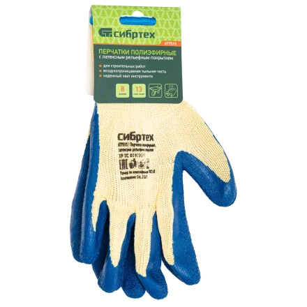 Перчатки трикотажные, полиэфирные, латексное рельефное покрытие, размер 8// Сибртех 677515 купить в Когалыме