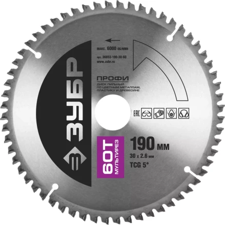 Диск пильный ЗУБР "ПРОФИ" "Точный-МУЛЬТИ рез" по алюминию, ламинату, пластику, ДСП, 60Т, 190х30мм 36853-190-30-60 купить в Когалыме