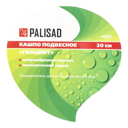 Кашпо подвесное Palisad Гиацинт, конус D 30 см, 69061 купить в Когалыме