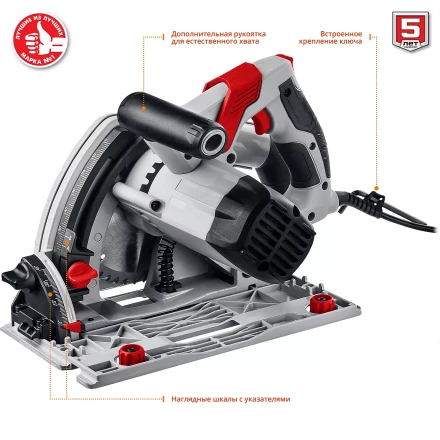 Пила циркулярная погружная ПП-55 серия МАСТЕР купить в Когалыме