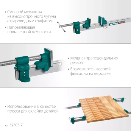 Струбцина с Т-образным профилем KRAFTOOL 32303-7 купить в Когалыме