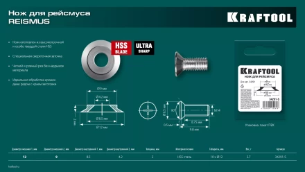 Разметочный рейсмус 34291-S купить в Когалыме