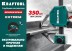 Струбцина KRAFTOOL EXTREM пистолетная 32228-60 купить в Когалыме
