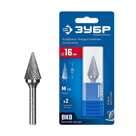 Зубр Твердосплавная борфреза M - конус с острым углом, 16 х 25 мм, угол 30° (28811-16-25) купить в Когалыме