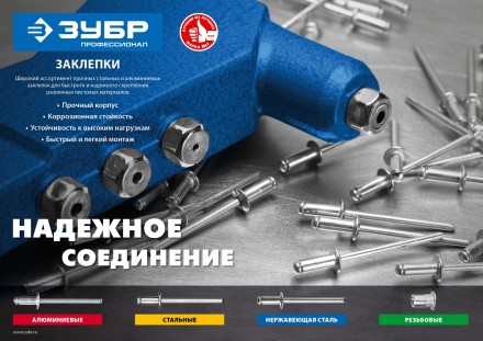 Заклепки нержавеющие пакет серия ПРОФЕССИОНАЛ серия ПРОФЕССИОНАЛ купить в Когалыме