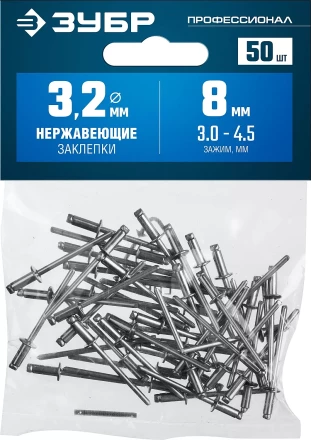 Заклепки нержавеющие пакет серия ПРОФЕССИОНАЛ серия ПРОФЕССИОНАЛ купить в Когалыме