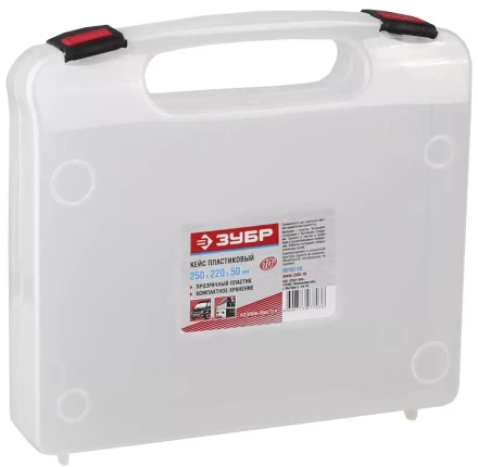 Органайзер ЗУБР "МАСТЕР" пластмассовый для мелкого инструмента, 25х22х5см 38102-10 купить в Когалыме