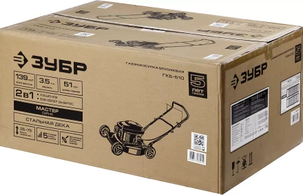 Газонокосилка бензиновая ГКБ-510 серия МАСТЕР купить в Когалыме