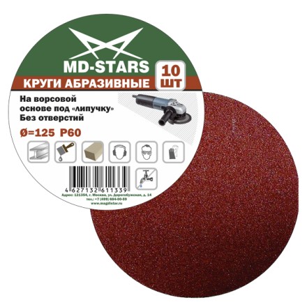 Круг абразивный сплошной KAS150*P40 купить в Когалыме