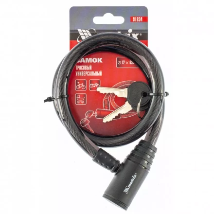 Замок тросовый универсальный 12 х 650 мм Matrix 91834 купить в Когалыме