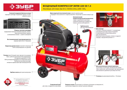 Компрессор воздушный ЗКПМ-220-50-1.5 серия МАСТЕР купить в Когалыме