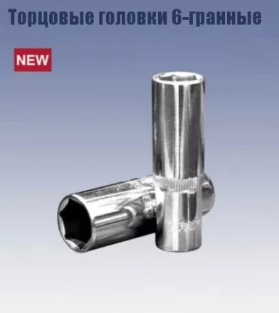 Головка торцевая удлиненная 1/2" 17х77 мм. (6-гранная) Кратон 2 28 07 010 купить в Когалыме
