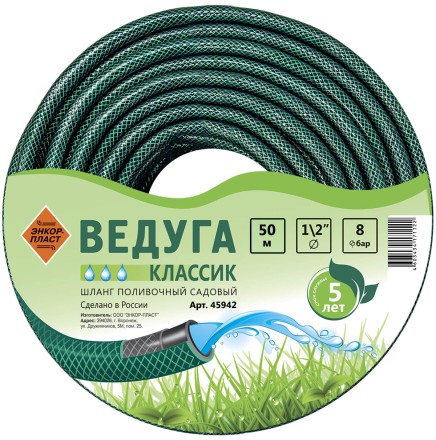 Шланг 1/2 х 50м ВЕДУГА Классик зеленый 45942 купить в Когалыме
